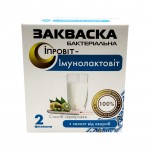 Закваска Імунолактовіт Іпровіт 0,5г