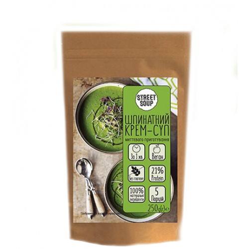 Крем-суп шпинатний Street Soup 250г