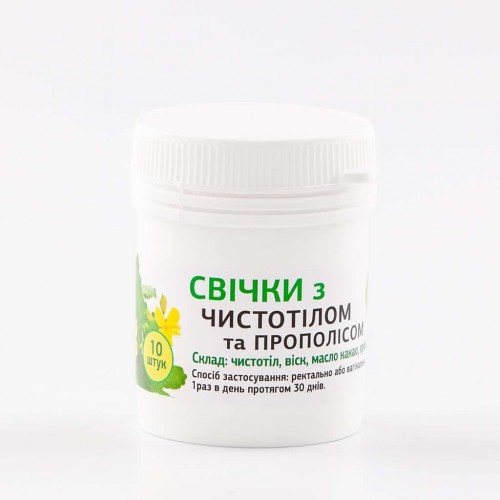 Свічки з чистотілом і прополісом 10 шт Health Honey