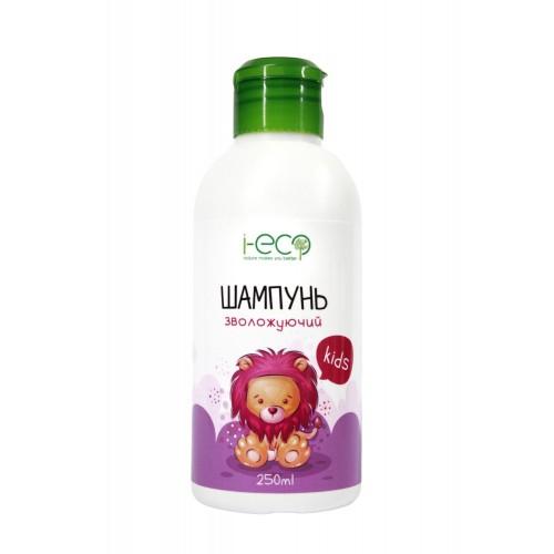 Шампунь дитячий зволожуючий I-Eco 250мл