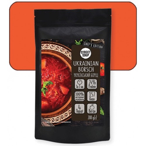 Борщ Украинский 200 г Street Soup