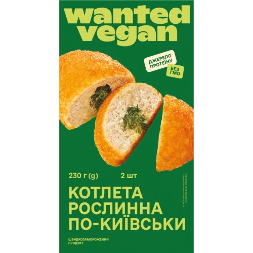 Котлета по-київськи 230г Wanted Vegan Котлета по-київськи 230г Wanted Vegan