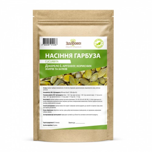 Семена тыквы Здорово 250г