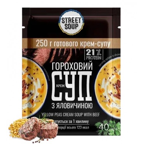 Крем-суп гороховый с говядиной 40 г Street Soup