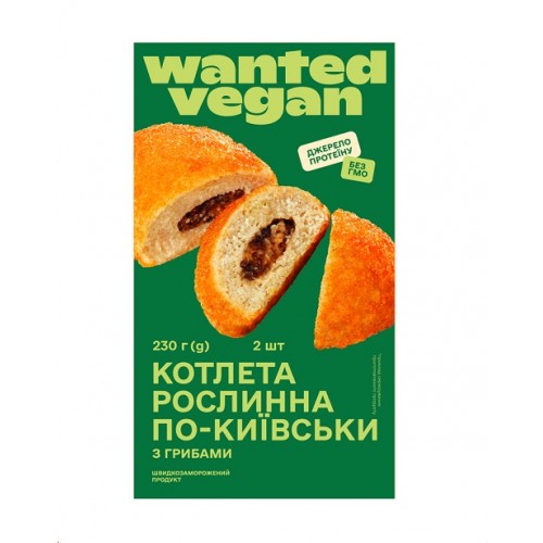 Котлета по-киевски с грибами 230г Wanted Vegan