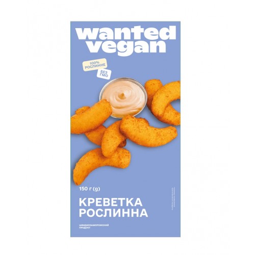 Креветка растительная 150г Wanted Vegan