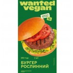 Бургер растительный 230г Wanted Vegan
