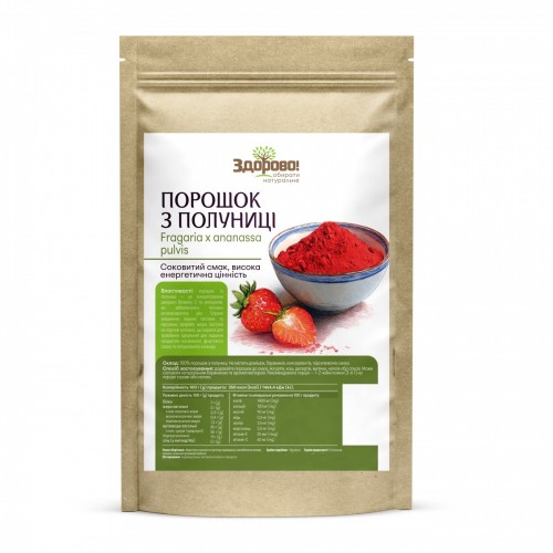 Порошок из клубники Здорово 250г