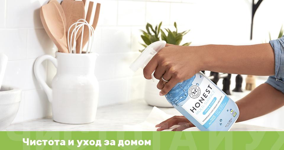 Чистота и уход за домом